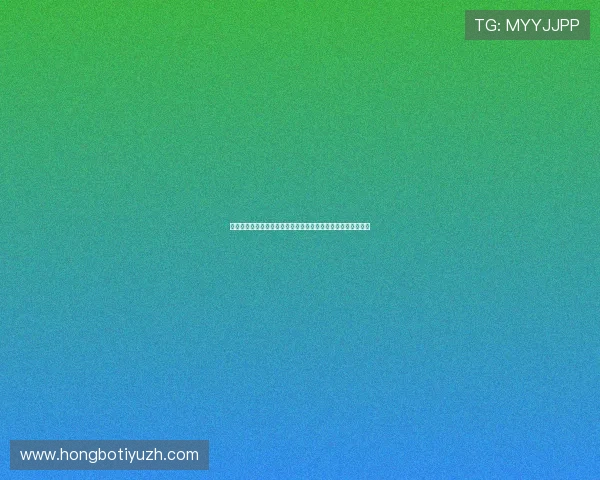 澳门六合彩体育结合世界杯主题的特色内容创作与用户互动策略