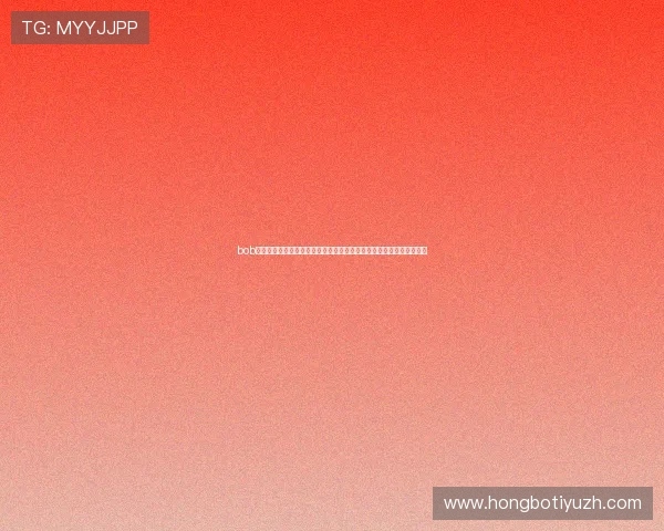 bob娱乐平台怎么样：比较其在世界杯期间的多平台支持与移动端体验优化